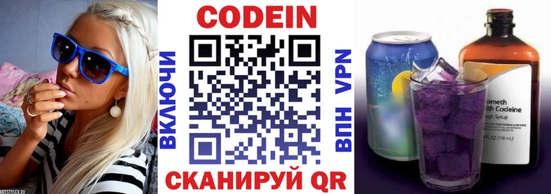 Codein напиток Lean (лин)  ОМГ ОМГ вход  Королёв  наркошоп 
