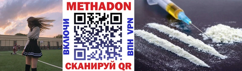 Метадон methadone  купить наркоту  Королёв 